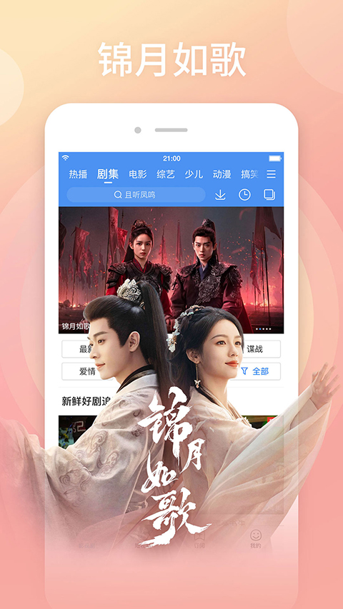 百搜视频正版截图(4)