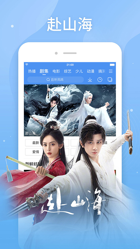 百搜视频免费版截图(1)