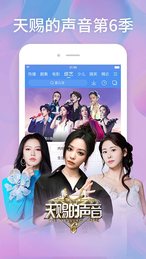 百搜视频免费版截图(4)