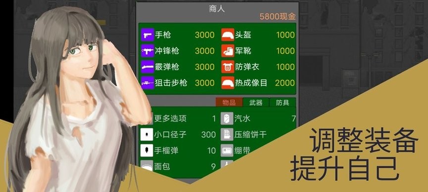 发条士兵与丁字路口截图(3)