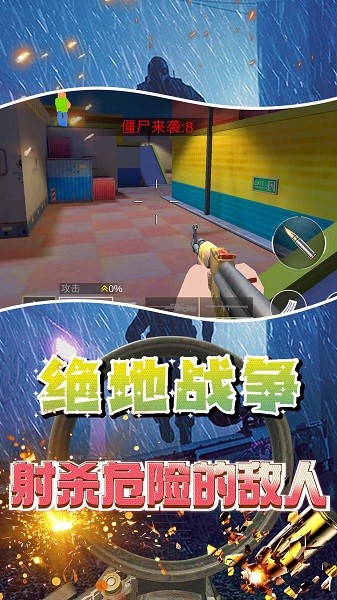 快乐射击大师截图(2)