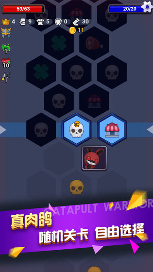 弹射勇者截图(1)