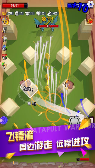 弹射勇者截图(5)