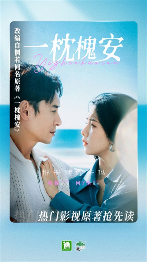 晋江小说阅读截图(3)