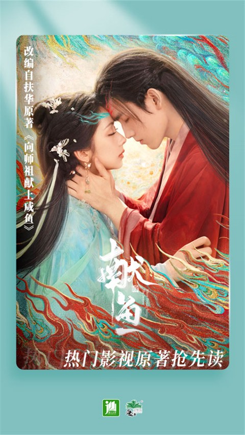 晋江小说阅读免费版截图(1)