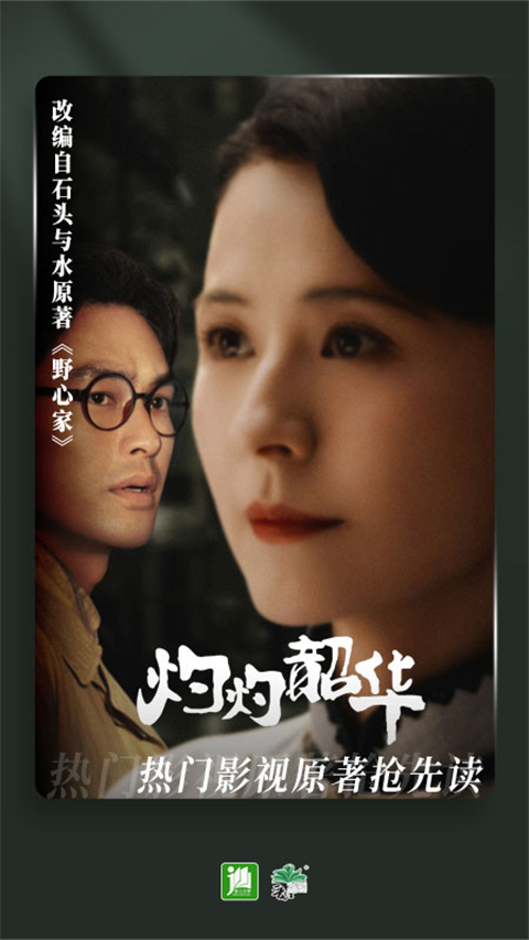 晋江小说阅读无限晋江币版截图(5)