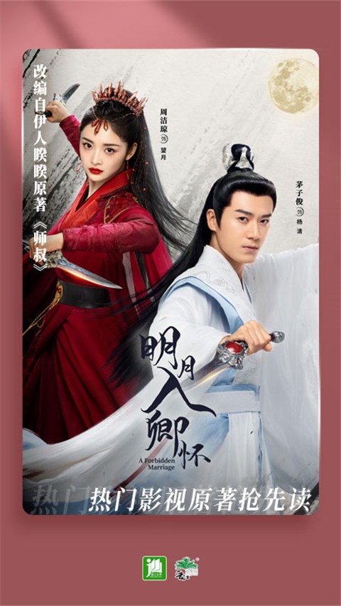 晋江小说阅读无限晋江币版截图(4)