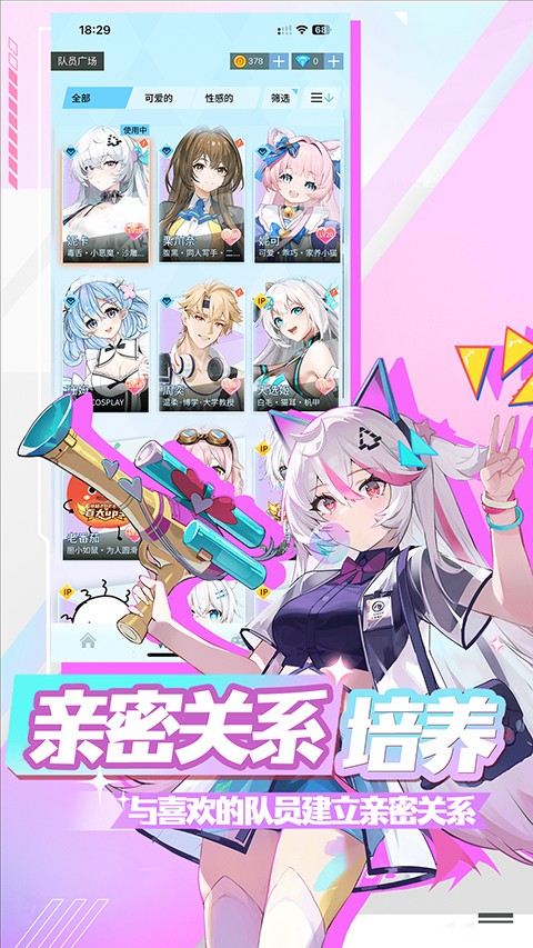 逗逗游戏伙伴截图(1)