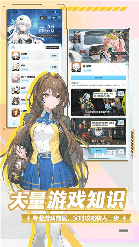 逗逗游戏伙伴截图(2)