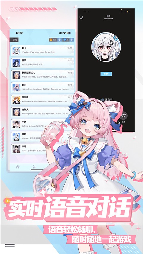 逗逗游戏伙伴截图(3)