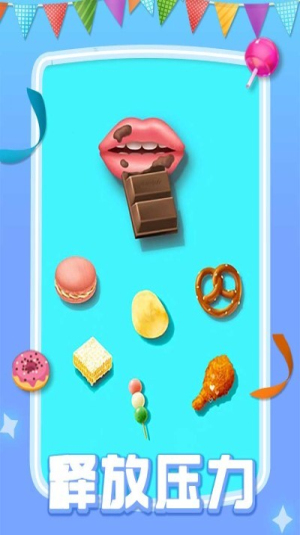 我吃饭贼大声截图(3)