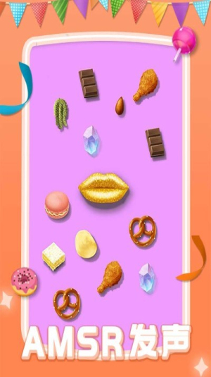 我吃饭贼大声截图(2)