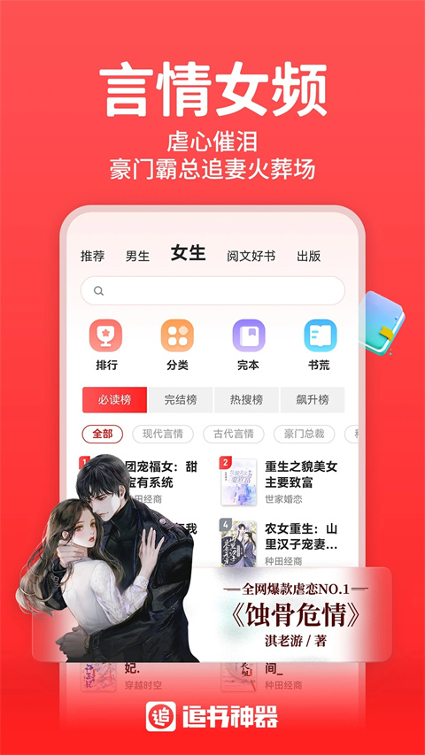 追书神器极速版截图(1)