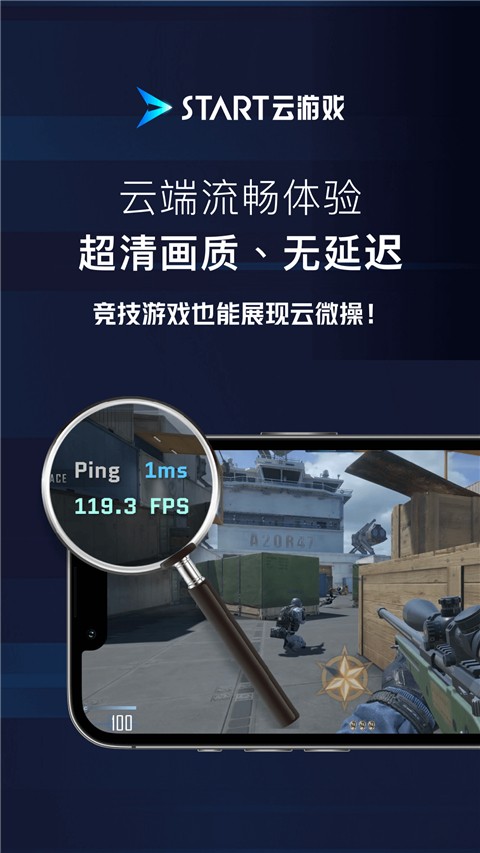 腾讯START云游戏截图(2)