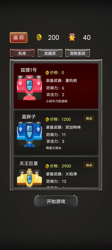 这凯有飞机截图(1)