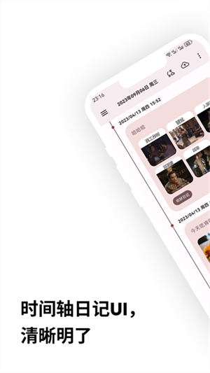 榴莲日记截图(3)