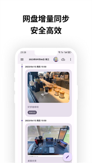 榴莲日记截图(5)