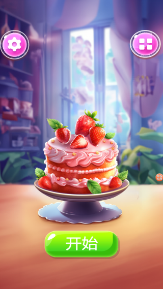 蛋糕烹饪小屋截图(4)