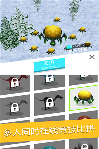 拥挤恐龙世界截图(2)