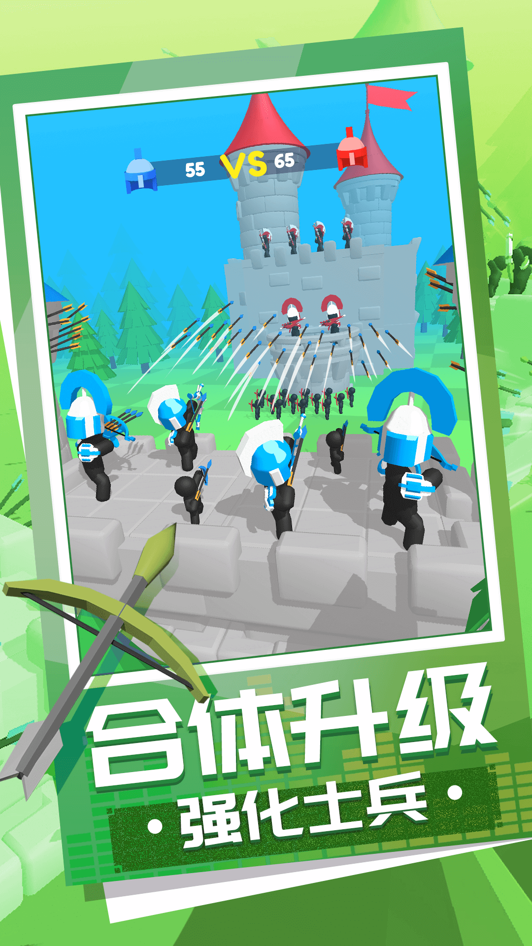 弓箭大师养成记截图(1)