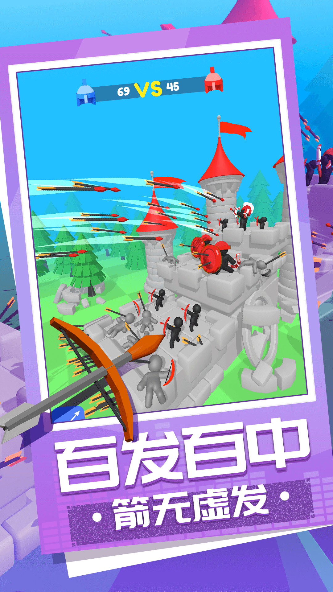 弓箭大师养成记截图(3)