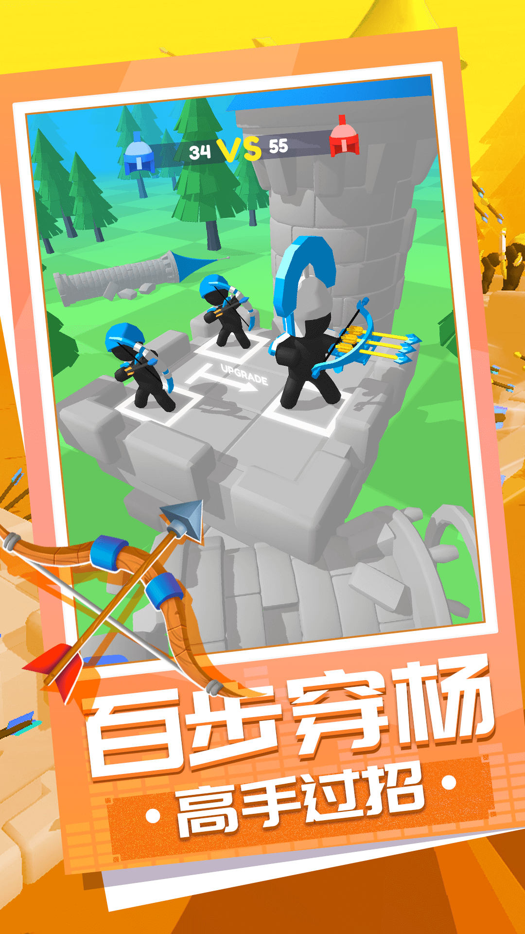 弓箭大师养成记截图(4)