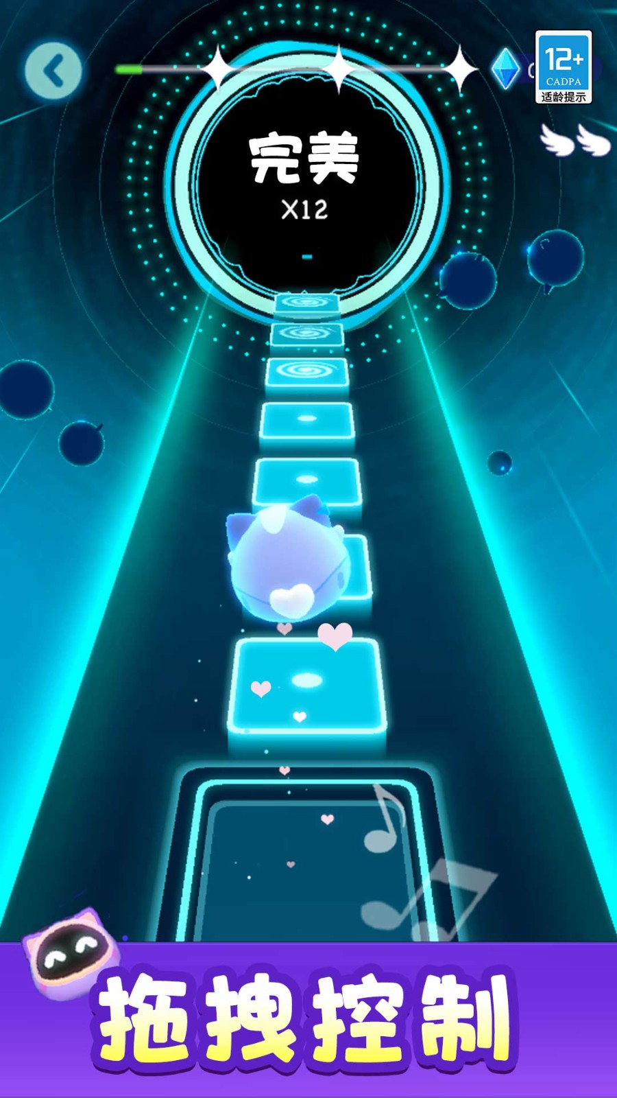 外星节奏盒子截图(1)