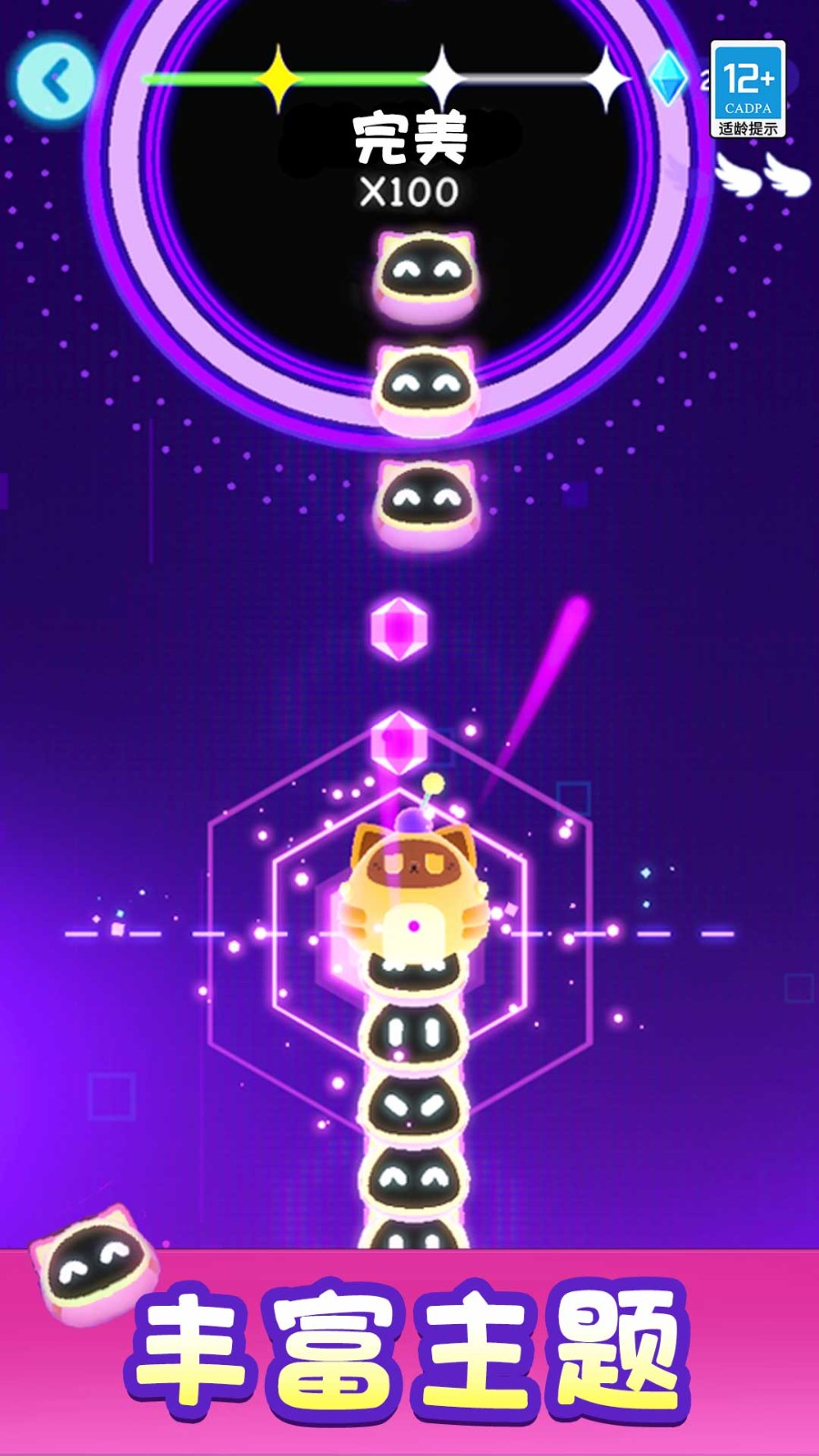 外星节奏盒子截图(3)