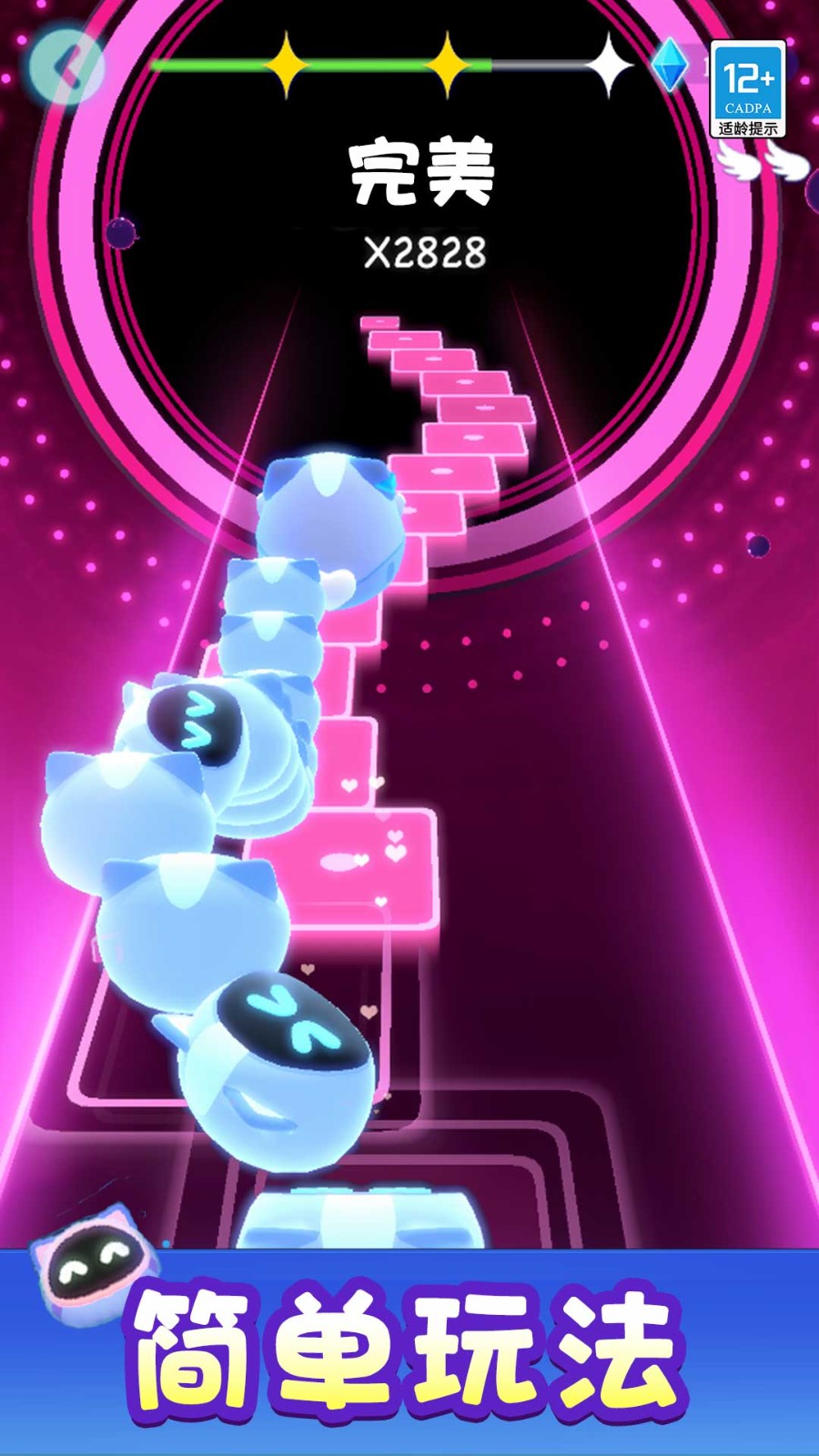 外星节奏盒子截图(4)