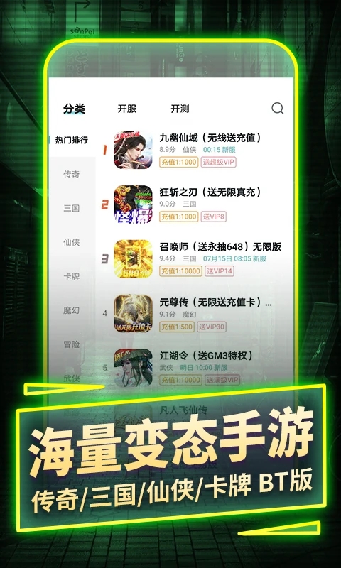 一元手游正版截图(1)