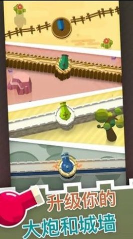 大炮守卫到底截图(3)