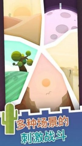 大炮守卫到底截图(1)