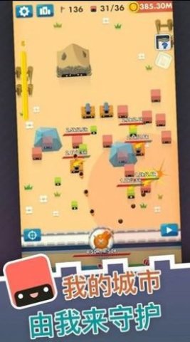 大炮守卫到底截图(2)