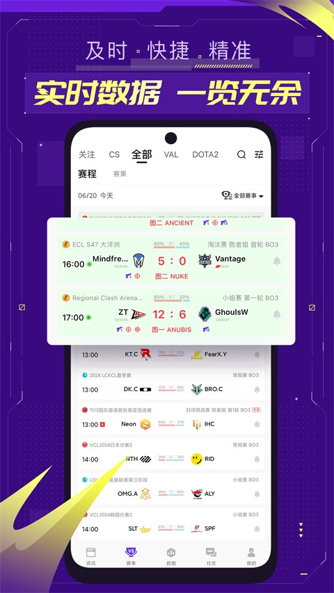 5EPlay国际版截图(1)