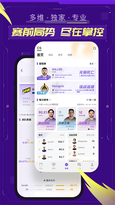 5EPlay中文版截图(5)