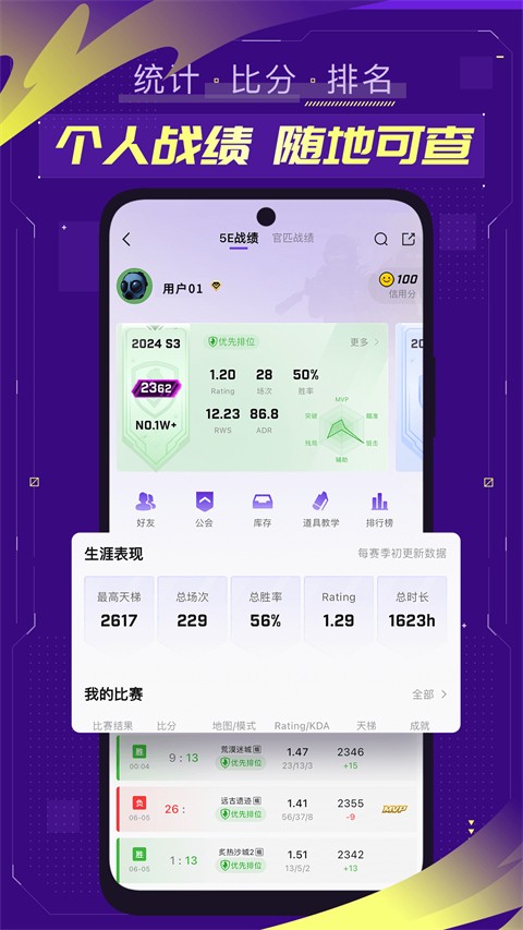 5EPlay中文版截图(4)
