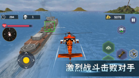 战机之翼截图(3)