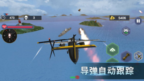 战机之翼截图(1)