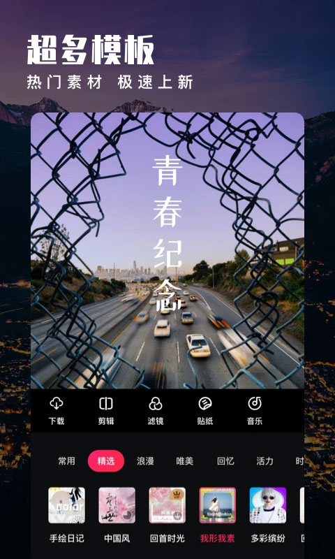 爱剪辑精简版截图(3)