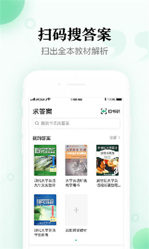 百度文库免费版截图(2)