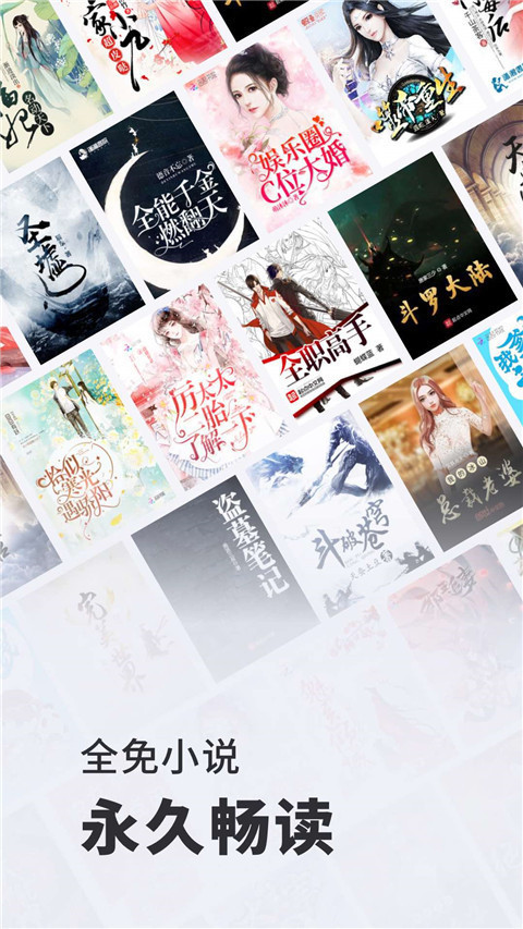 全免小说免费版截图(3)