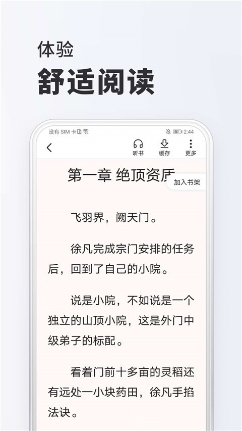 全免小说免费版截图(2)