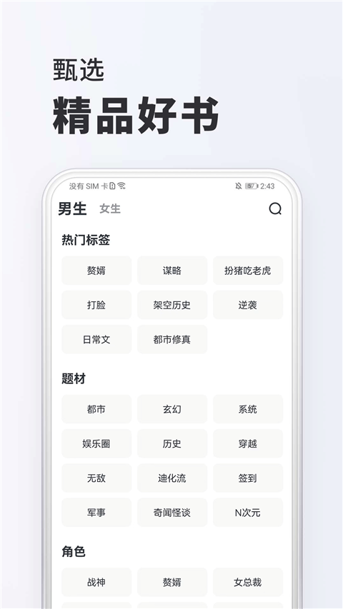 全免小说免费版截图(4)
