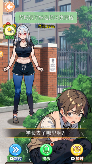 跑酷换装达人截图(4)