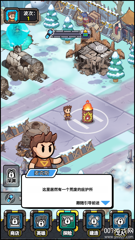 小兵快发育截图(2)