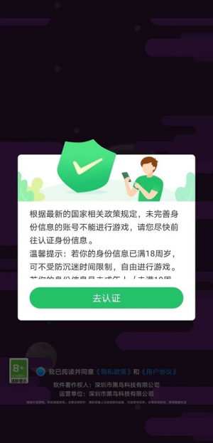 危机时刻截图(2)