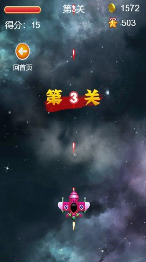 指尖大战战机截图(4)