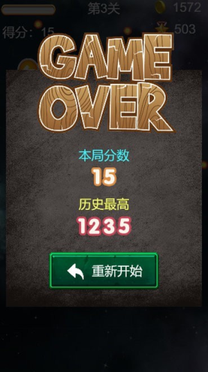 指尖大战战机截图(3)