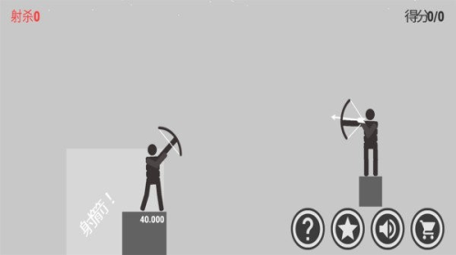 火柴人神箭手截图(3)