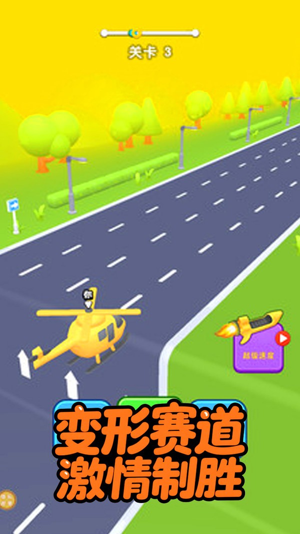 幻形冲锋截图(2)